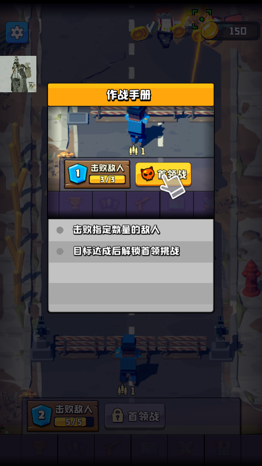 暴走枪手折相思内置菜单版0.45 最新免广告版截图1