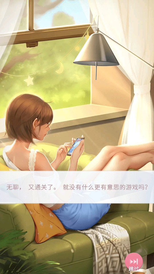 时尚幻想手游最新版1.3.2 官方版截图3