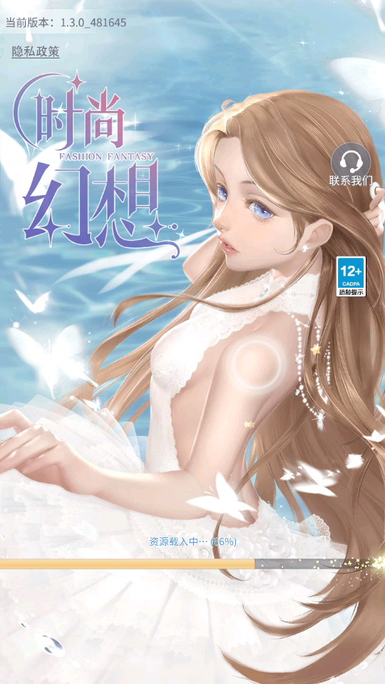 时尚幻想手游最新版1.3.2 官方版截图4