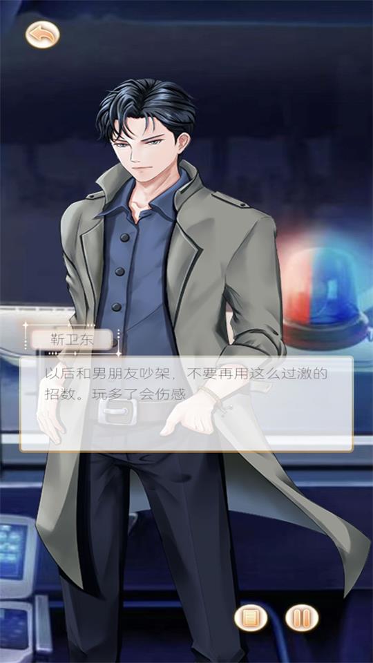 今天和顶流离婚了没免广告版0.82 安卓修改版截图2
