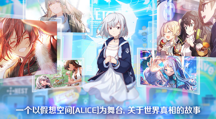 漂眇群像ALICE Fiction1.0.13 国际服截图3