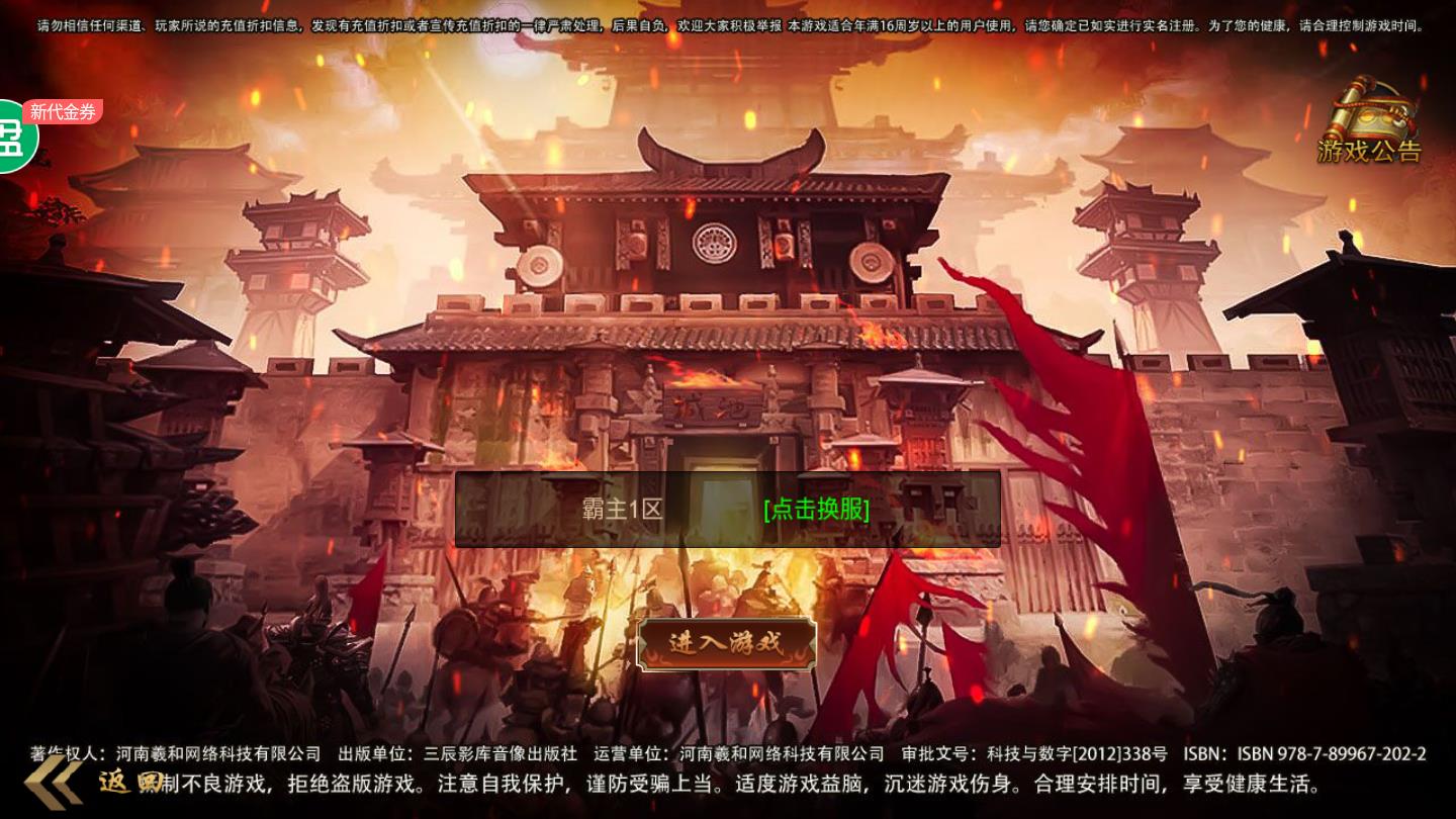 烈火战歌攻速版1.0 高爆版截图2