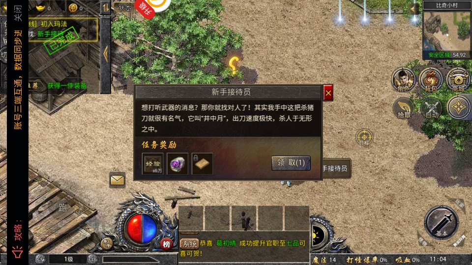 热血封神传奇手游2.0.15 官方版截图3