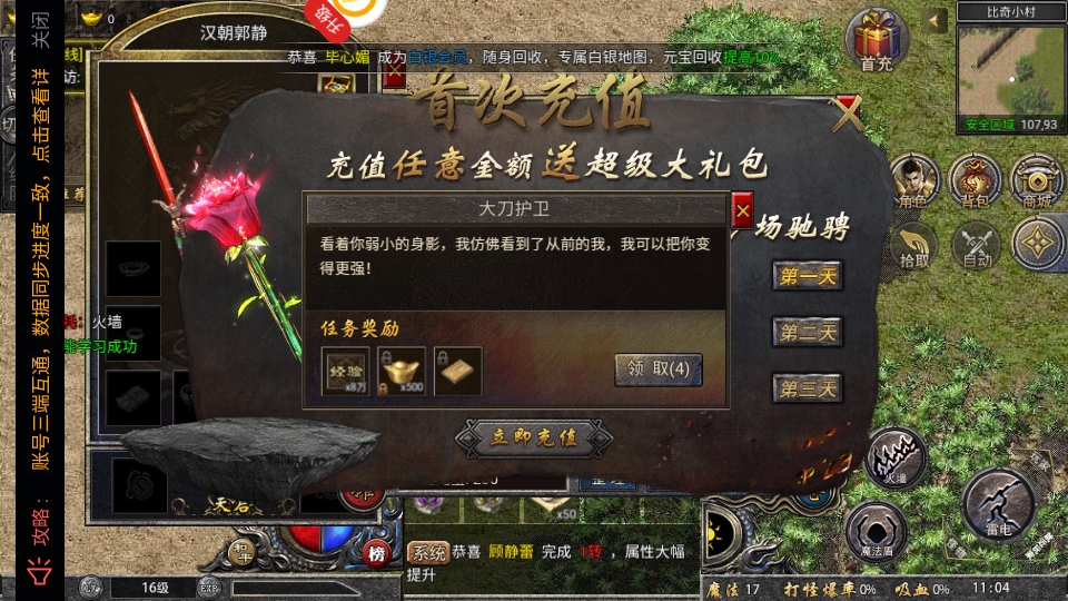 热血封神无限灵符2.0.15 高爆版截图3