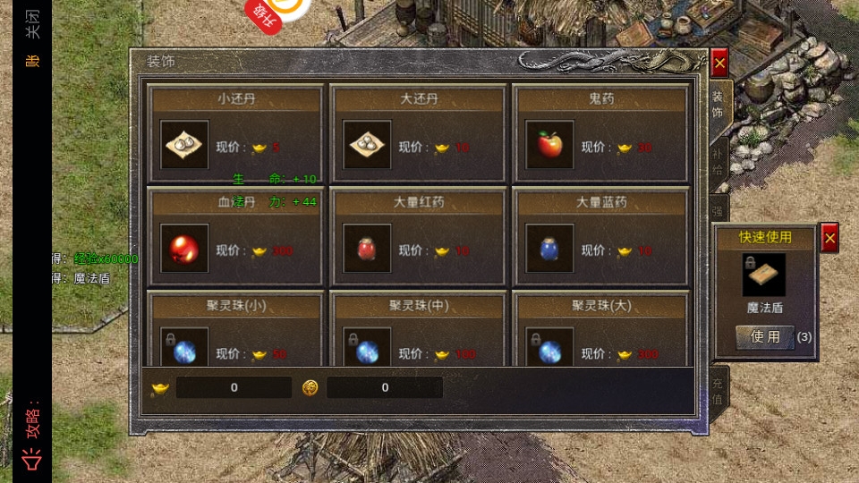 热血封神无限灵符2.0.15 高爆版截图4