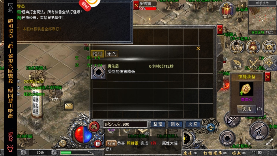 热血封神无限灵符2.0.15 高爆版截图2