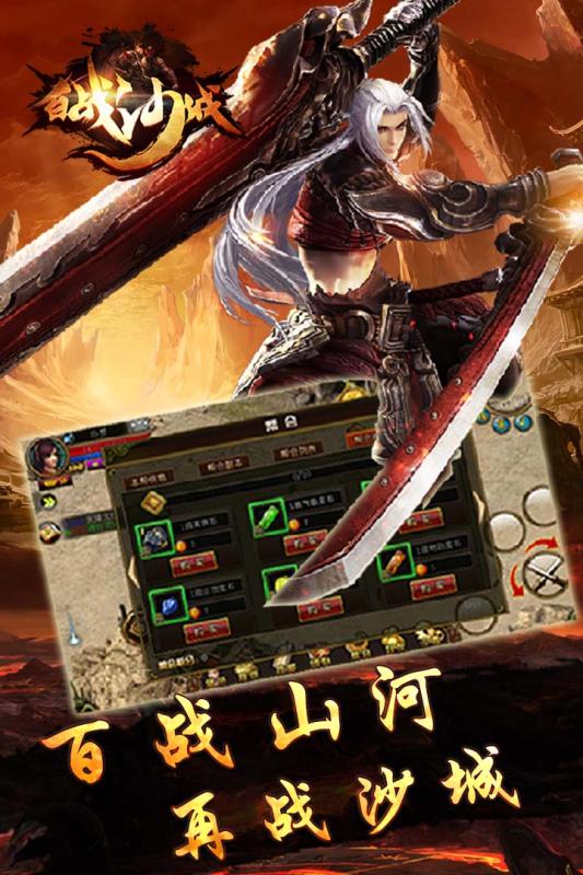 百战沙城手机版1.0 安卓版截图1