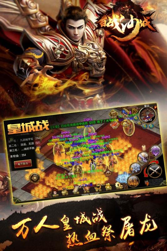 百战沙城手机版1.0 安卓版截图2