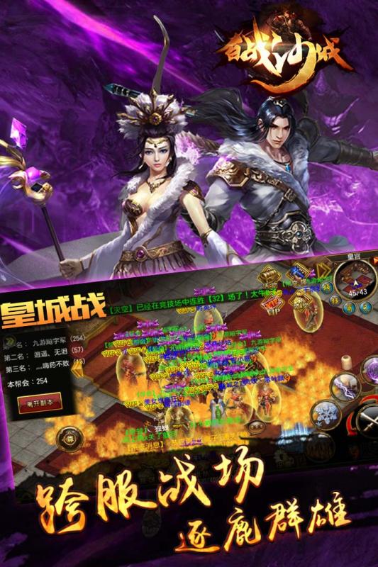 百战沙城手机版1.0 安卓版截图3