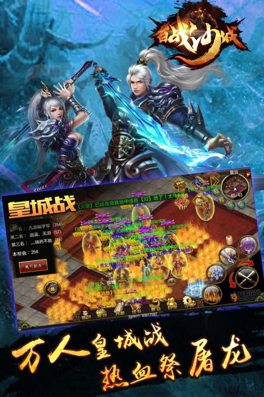 百战沙城手机版1.0 安卓版截图4