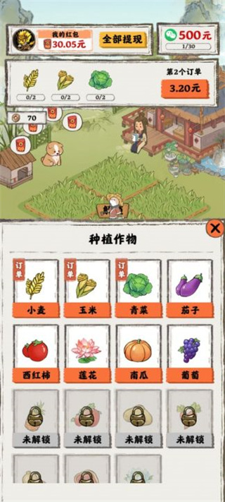 桃源人家小游戏1.1.2 最新版截图2