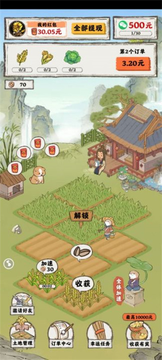 桃源人家小游戏1.1.2 最新版截图4