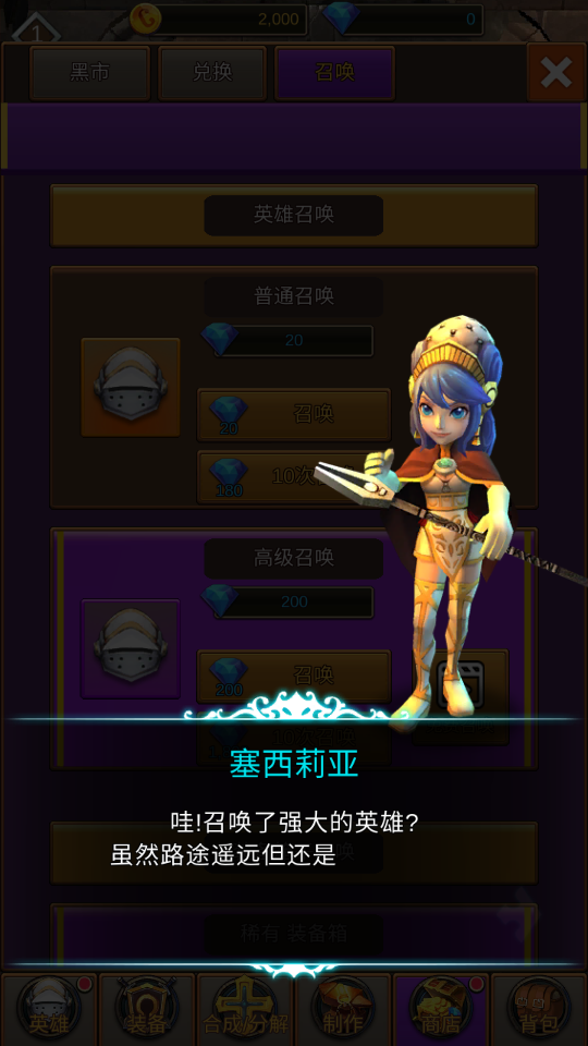部落防线手游安卓版2.0.0最新版截图1