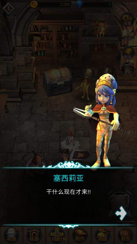 部落防线手游安卓版2.0.0最新版截图3