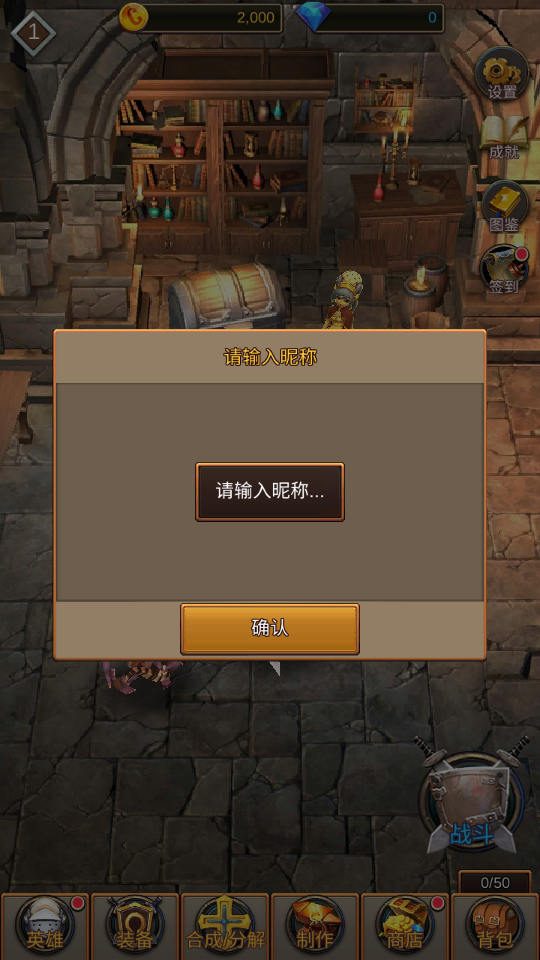 部落防线手游安卓版2.0.0最新版截图4