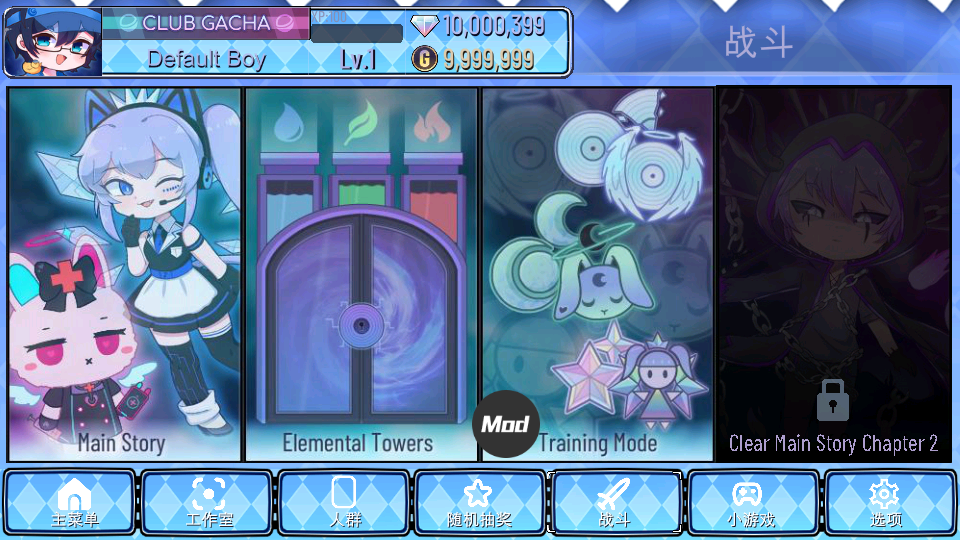 gachaunique加查通用最新版v1.1.5 手机版截图1