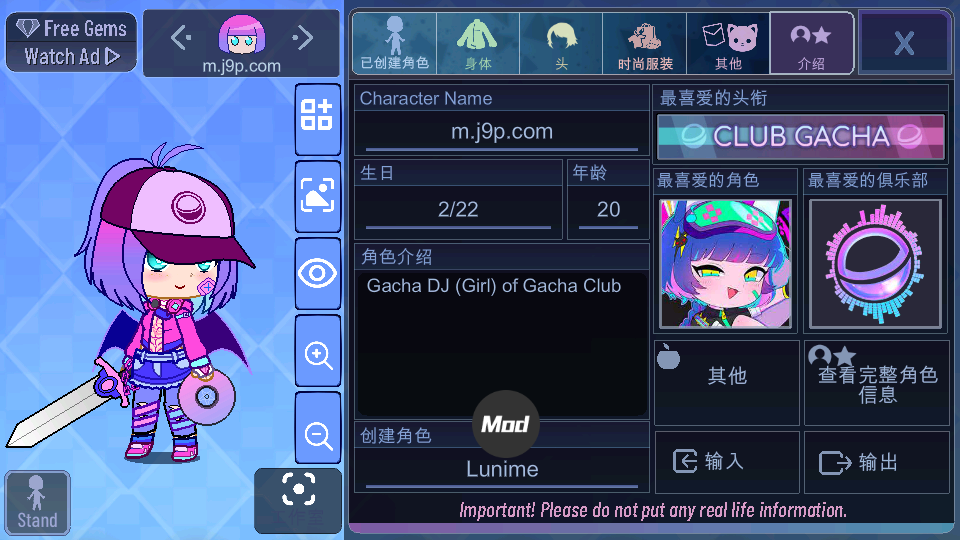 gachaunique加查通用最新版v1.1.5 手机版截图3