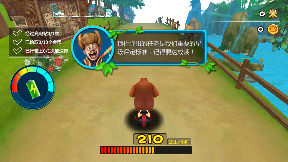 熊出没奇幻空间极速版免费版3.0.3 完整版截图2