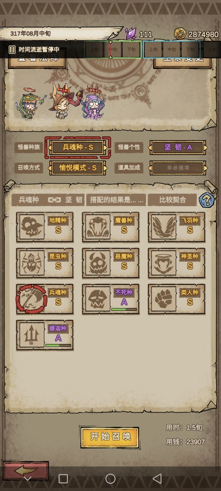 怪兽星球2测试服1.0.8 最新版截图2