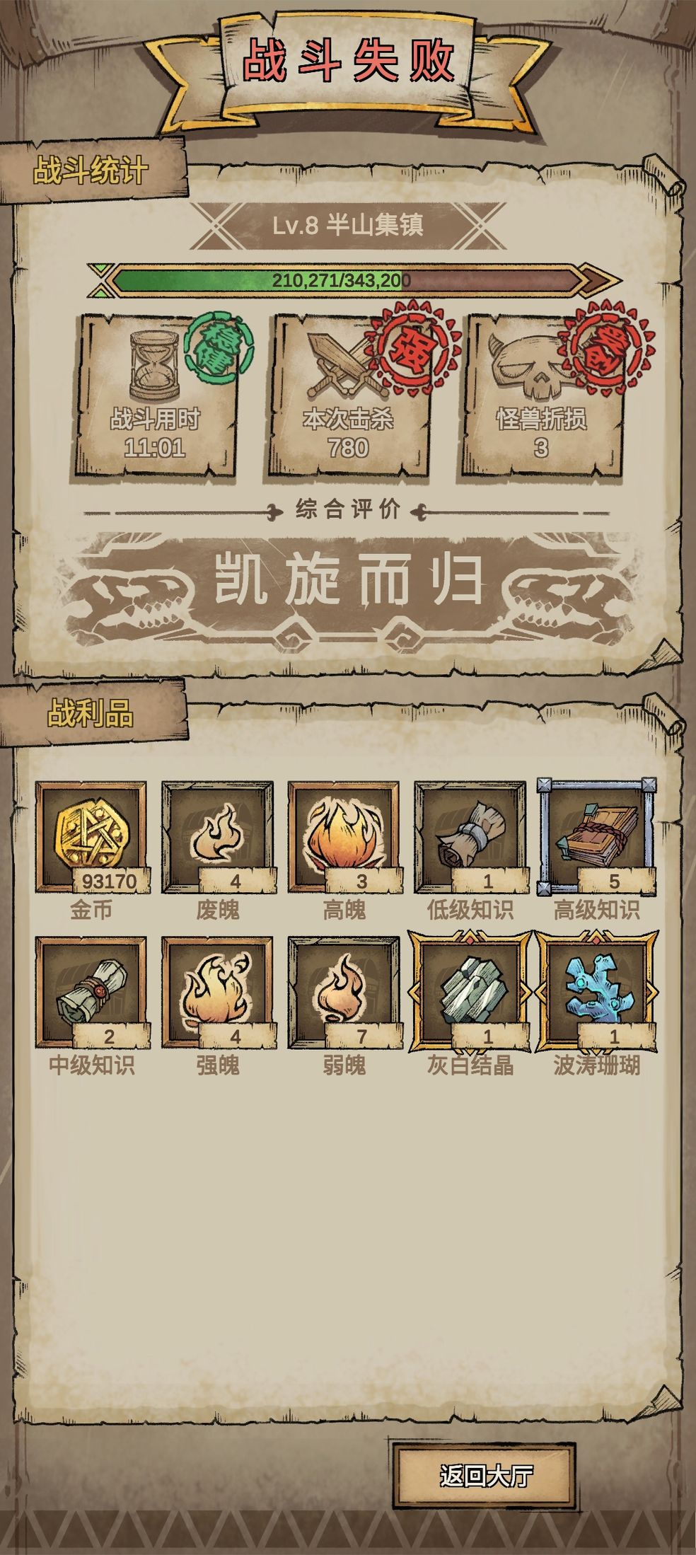 怪兽星球2测试服1.0.8 最新版截图4