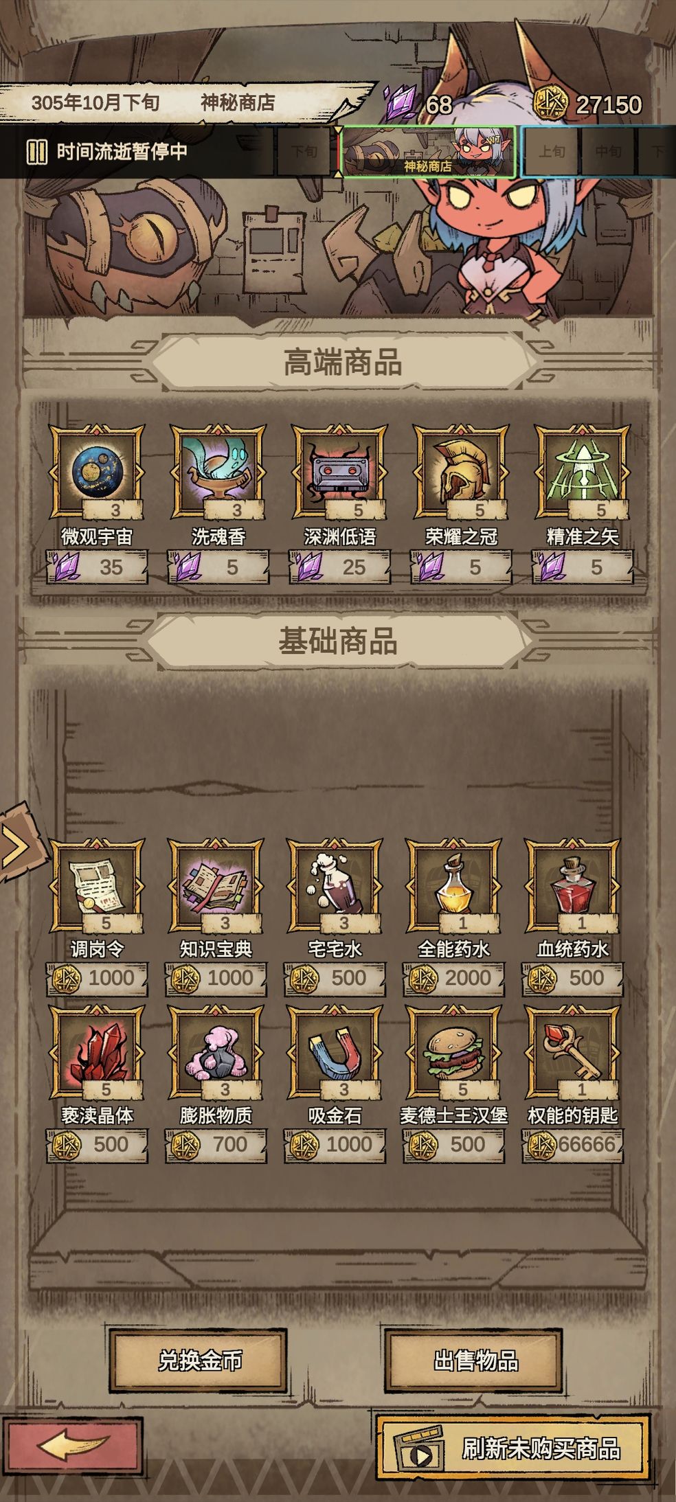 怪兽星球2测试服1.0.8 最新版截图3