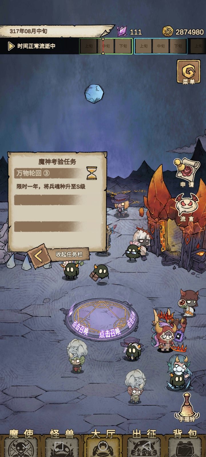 怪兽星球2测试服1.0.8 最新版截图1