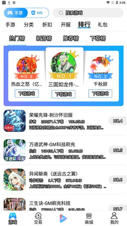 袋鼠手游平台手机版9.4.1最新版截图1