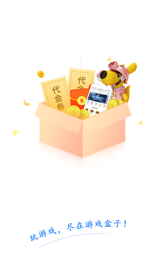 袋鼠手游平台手机版9.4.1最新版截图4