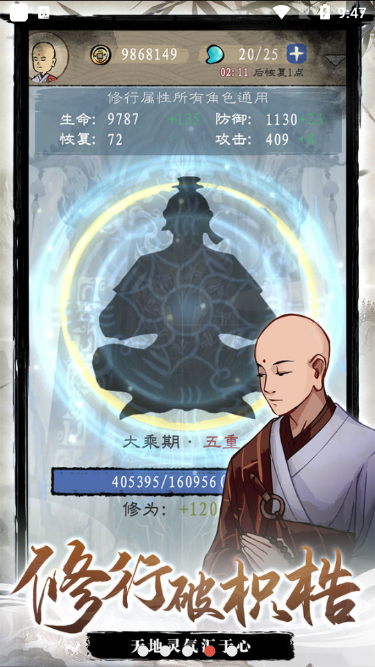 九重试炼游戏官方版0.902最新版截图2