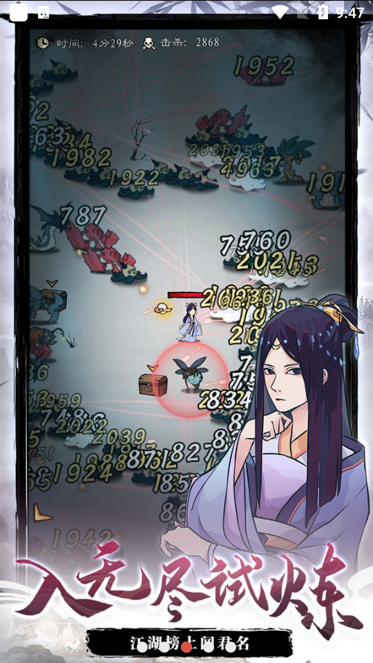 九重试炼游戏官方版0.902最新版截图3