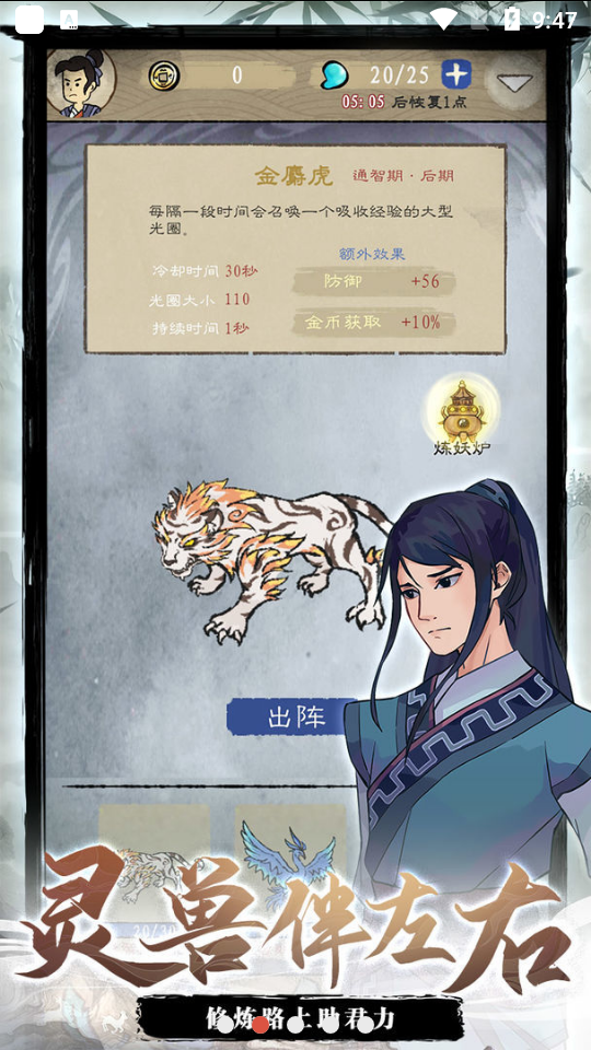 九重试炼游戏官方版0.902最新版截图1