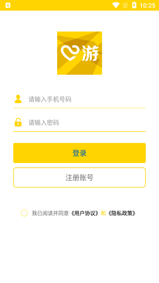 我爱游平台官方版3.0.1最新版截图2