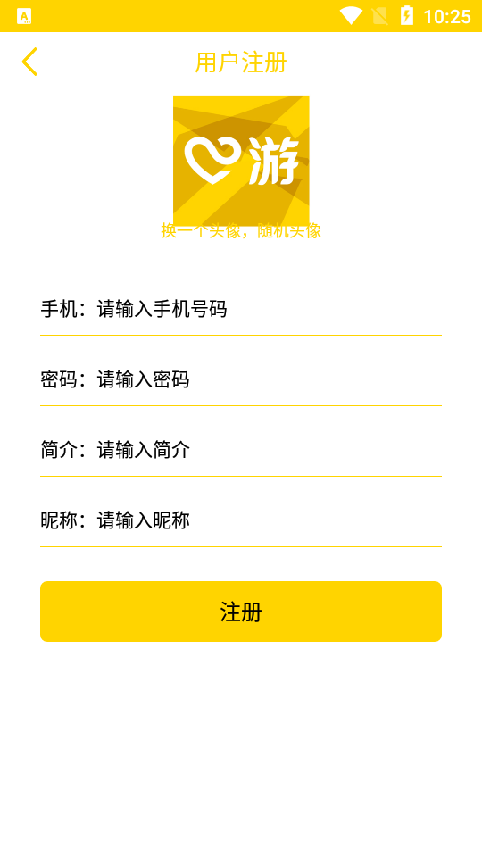 我爱游平台官方版3.0.1最新版截图1