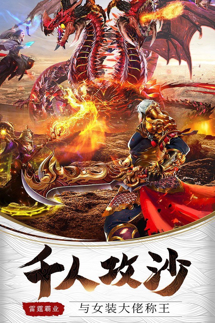 怒战红颜官方手游1.7.6最新高爆版截图3