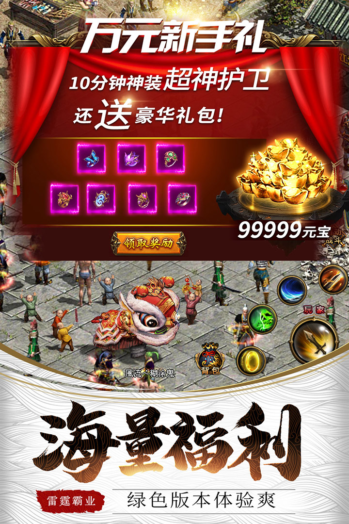 怒战红颜官方手游1.7.6最新高爆版截图2