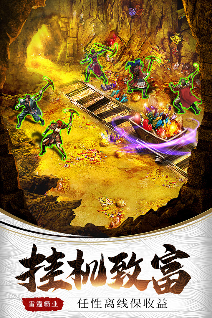 怒战红颜官方手游1.7.6最新高爆版截图4