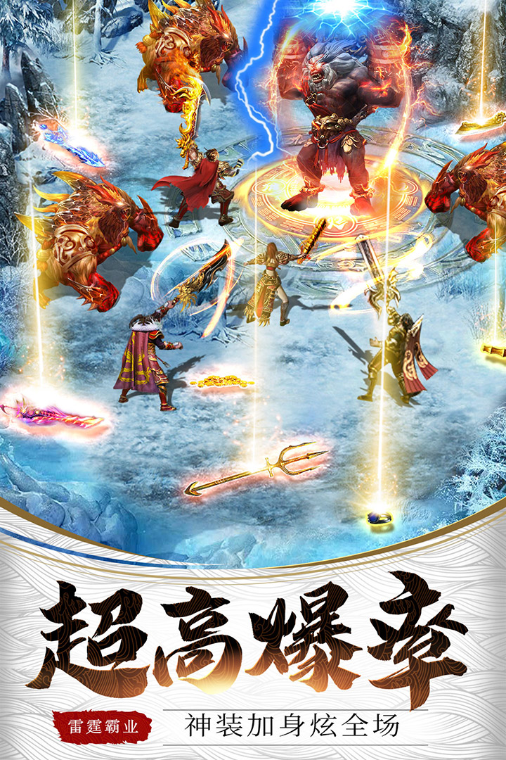 怒战红颜官方手游1.7.6最新高爆版截图1