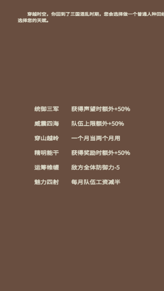 蛋糕三国免广告3.3最新版截图3