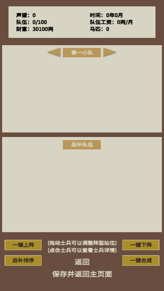 蛋糕三国免广告3.3最新版截图1