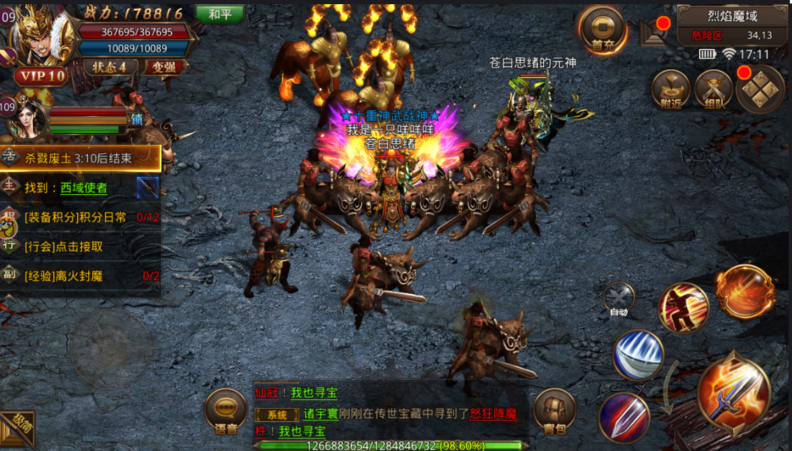 传世挂机加强版v0.27 最新版截图2