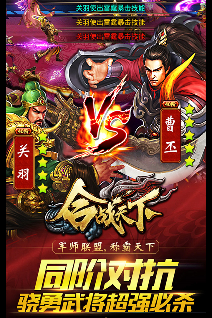 合战天下红包版1.75 热血沙城截图1