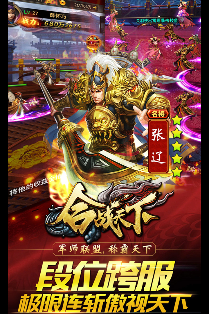 合战天下红包版1.75 热血沙城截图3