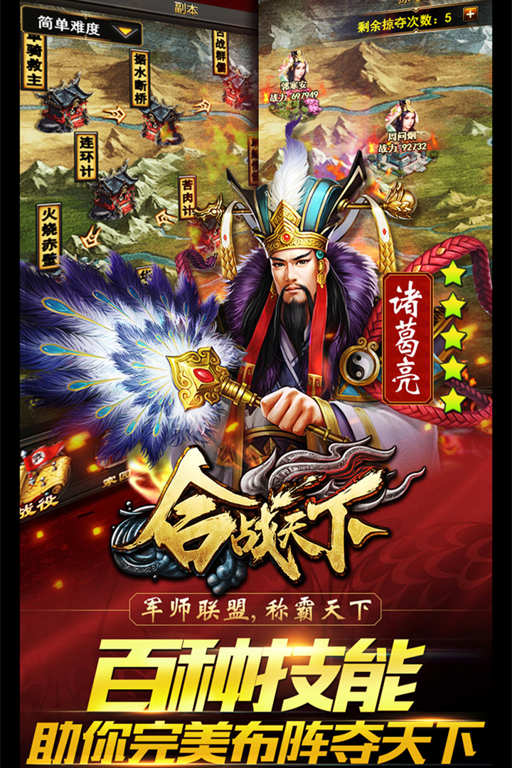 合战天下红包版1.75 热血沙城截图4