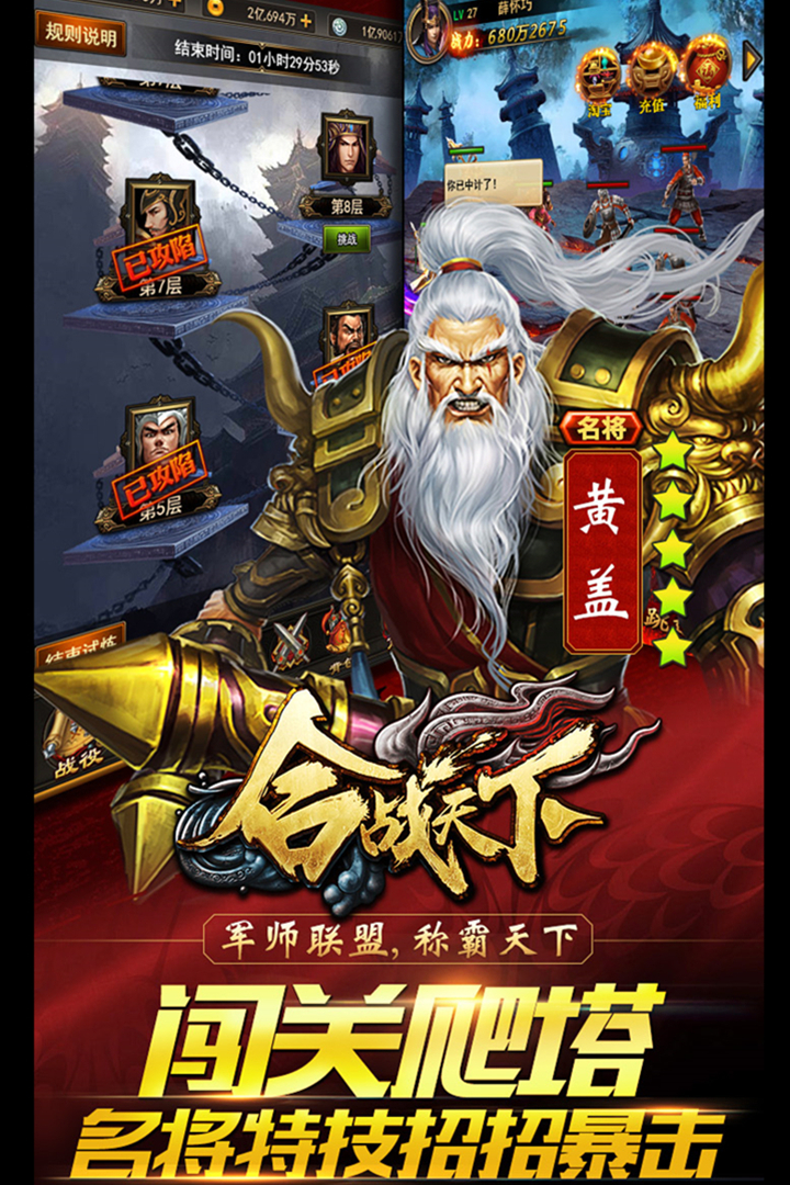 合战天下红包版1.75 热血沙城截图2