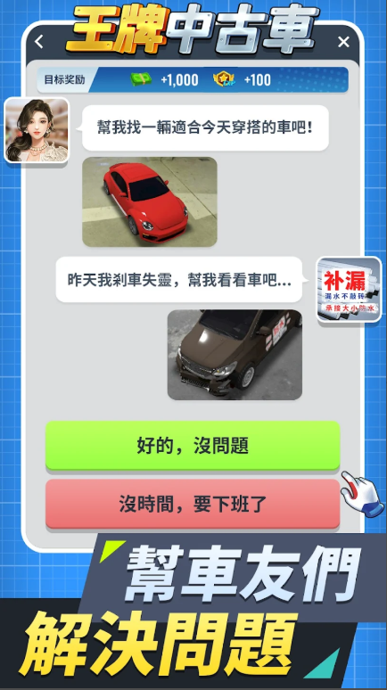王牌中古车最新修改版v0.81截图4