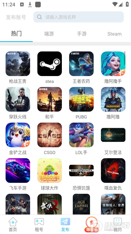 GG租号平台官方版5.4.6最新版截图2