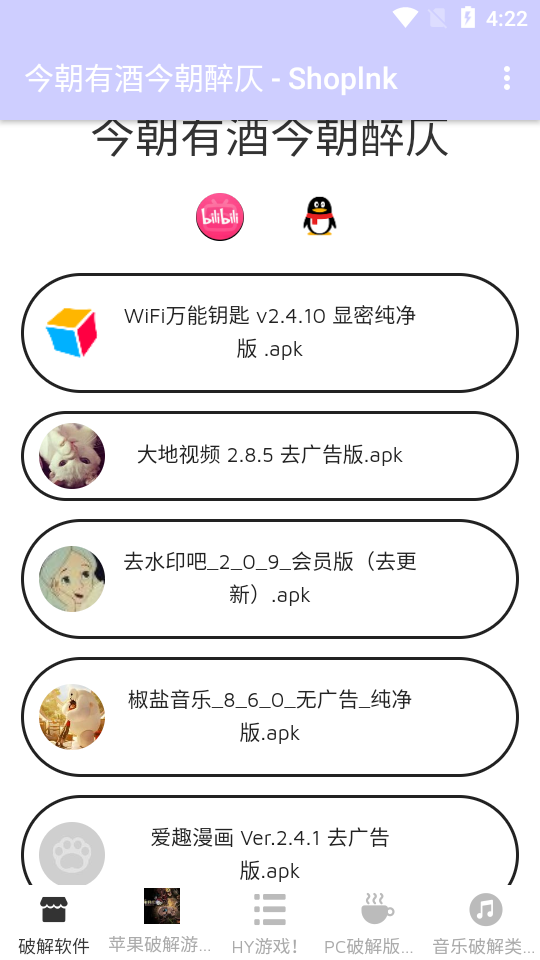 今朝有酒今朝醉仄游戏库 v1.7app最新版截图1