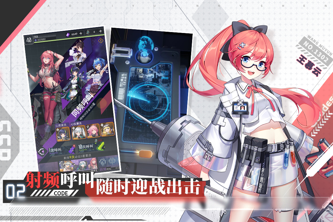 超次元女神手游安卓版v1.0.0 手机版截图4
