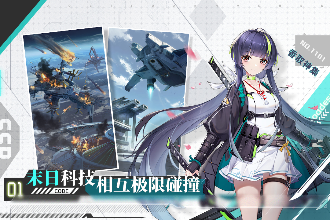 超次元女神手游安卓版v1.0.0 手机版截图1