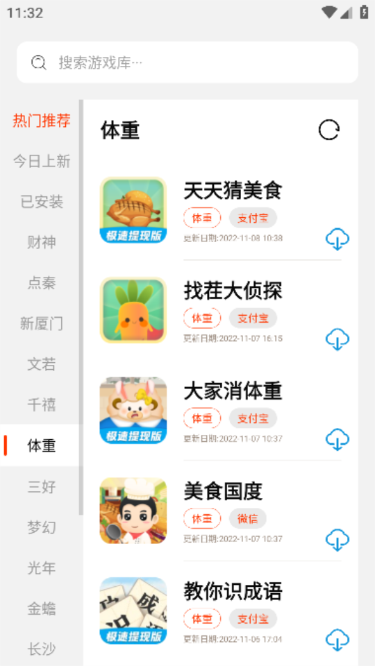 PG游戏库官方安卓版1.1.06最新版截图1